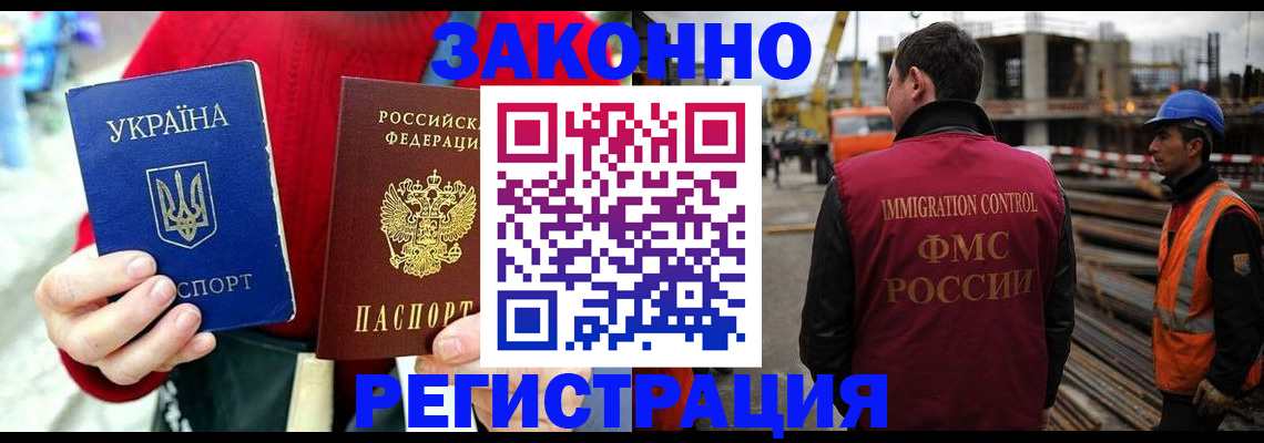 прописка для кредита в Котельниках